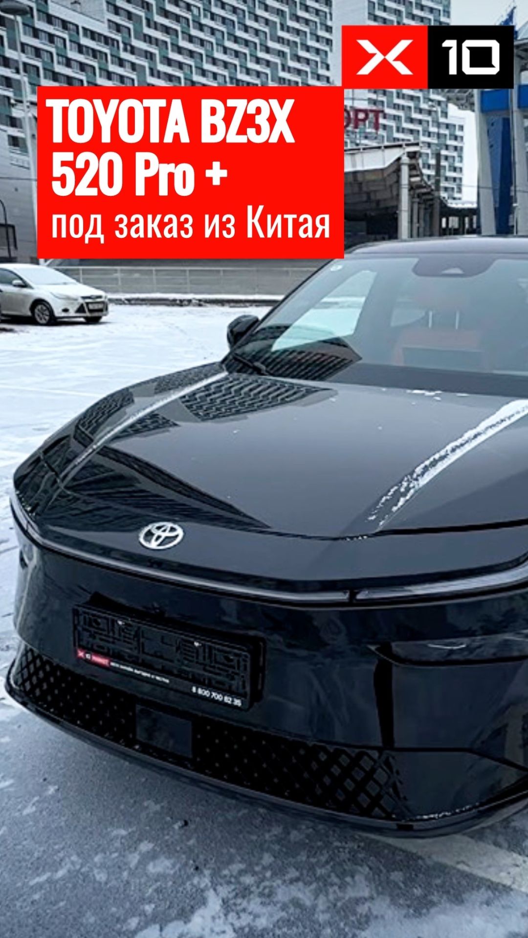 Видео-обзор на Toyota BZ3X 520 Pro+ смотреть онлайн