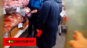 СВЕТОФОР🚦СМЕТАЮТ ДЕШЁВЫЕ ПРОДУКТЫ😱АЖИОТАЖ Обзор Январь 2026