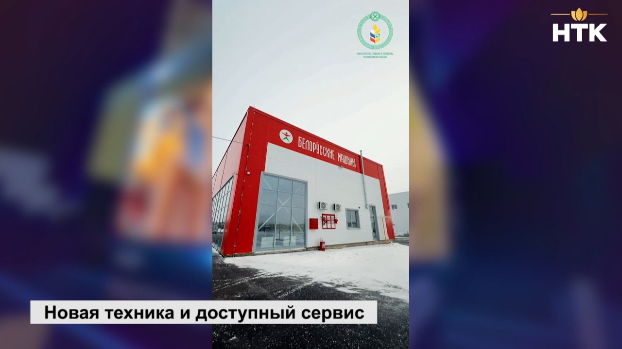 В следующем месяце в Элисте откроет двери дилерский центр МТЗ смотреть онлайн