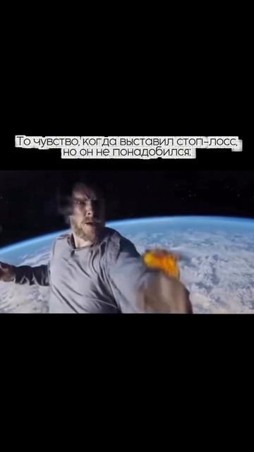 Безопасная торговля #стоплосс #безопасность #инвестиции #рынок смотреть онлайн