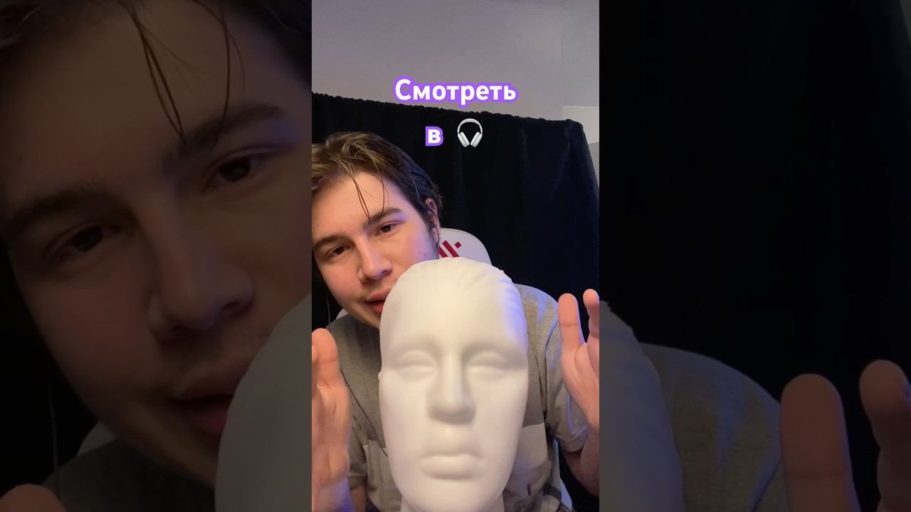 АСМР БИНАУРАЛЬНАЯ ГОЛОВА #асмр #asmr смотреть онлайн