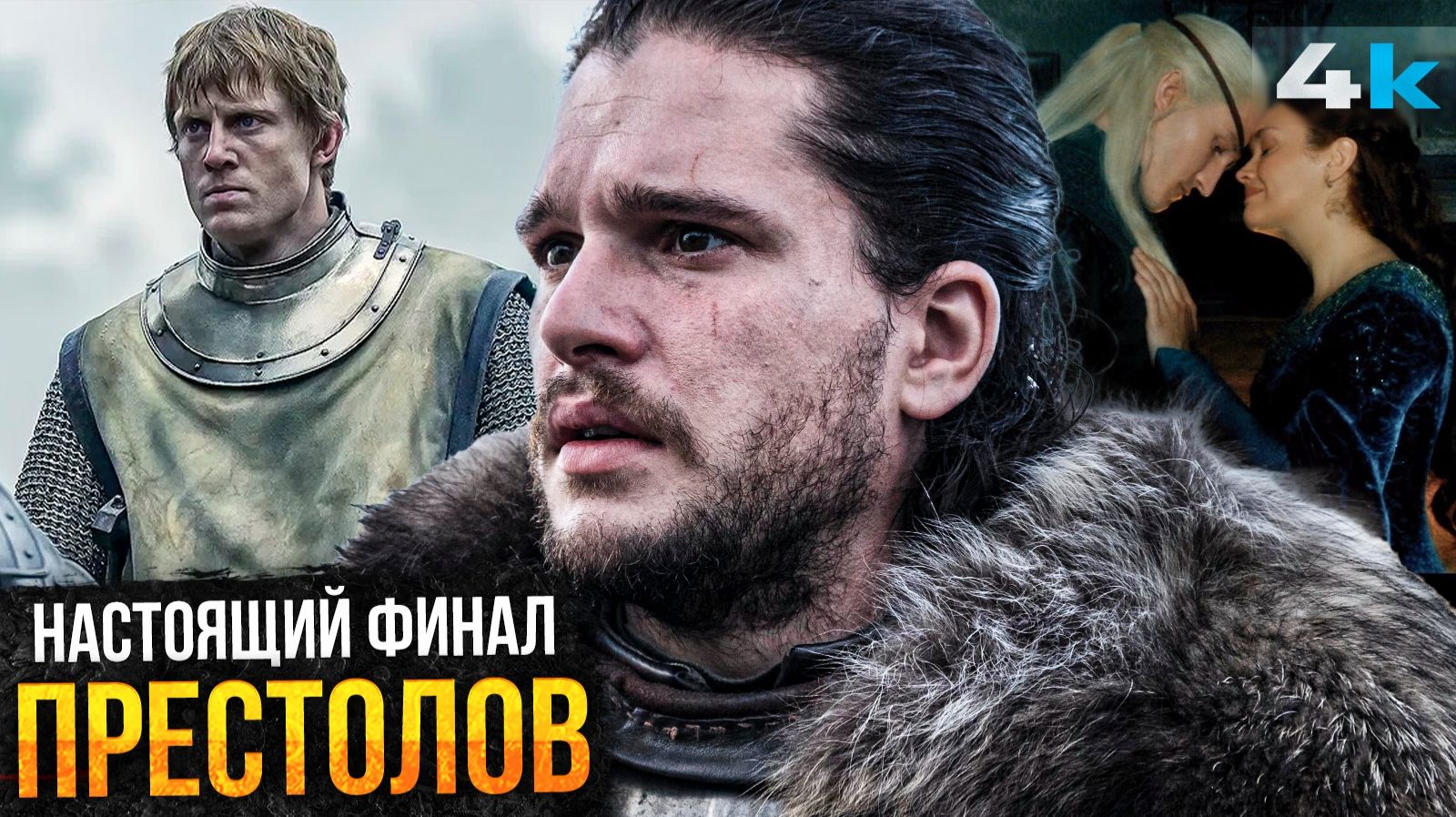 Игра Престолов - Новый Скандал! Откровения Джорджа Мартина, Рыцарь Семи Королевств и другие новости! смотреть онлайн