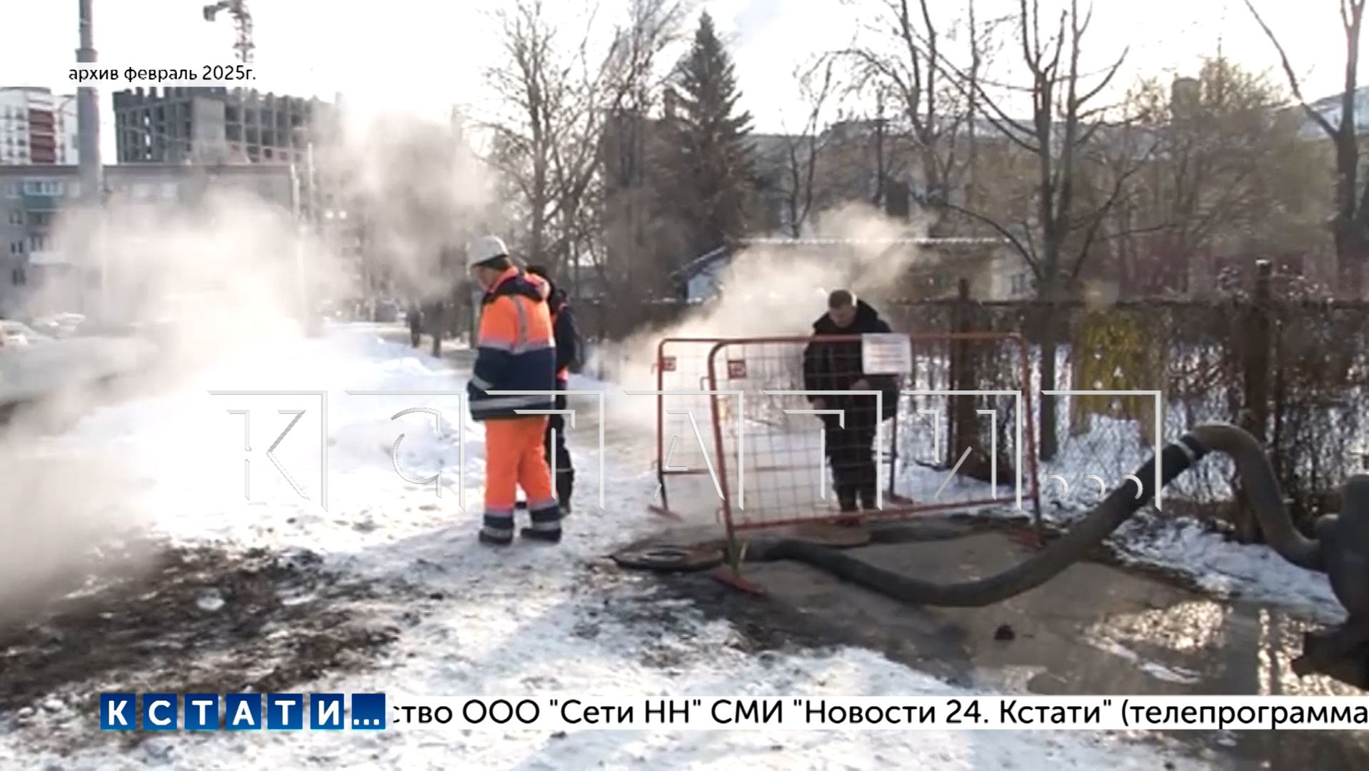 Сотрудники «Теплоэнерго», из-за которых 3 пешехода провалились в кипяток, отказались признавать вину смотреть онлайн