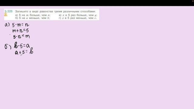 Задание 5.326 (Л) смотреть онлайн