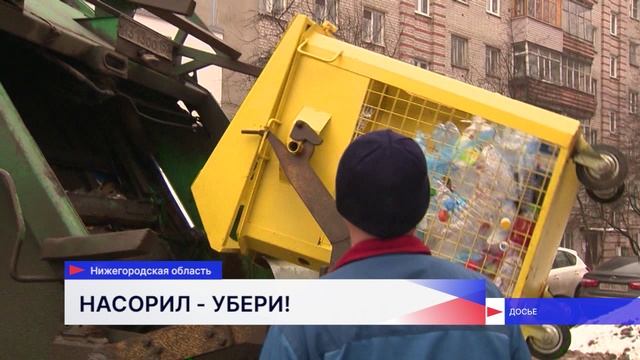 Нижегородцы выложили в сеть кадры летящих из мусоровоза отходов смотреть онлайн