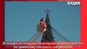 24 февраля ледовый городок Белогорска завершит работу