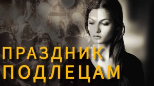 НОВОГОДНЕЕ ЧУДО. Альбина Нури.