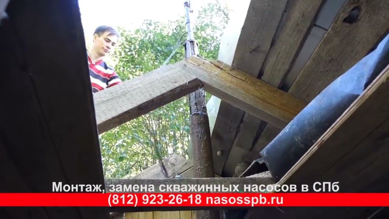 Как достать насос из скважины не качает воду, замена насоса в Агалатово Лупполово Вартемяги смотреть онлайн