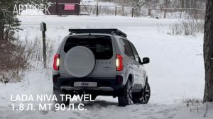 LADA Niva Travel 1.8 обновленная 2025