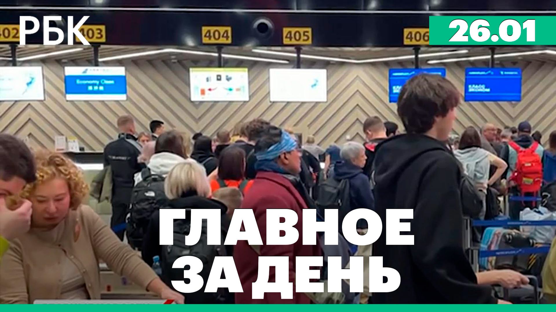 Сбой в работе аэропортов России, в Мурманской области восстанавливают электроснабжение смотреть онлайн