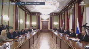Госдума Председатель Правительства М.Мишустин с депутатами фракции «Единая Россия», 26 января 2026
