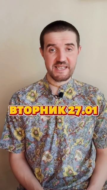 прогноз смотреть онлайн