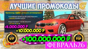 Рабочие Промокоды в Grand Mobile ФЕВРАЛЬ 2026. Новые промокоды Гранд Мобайл