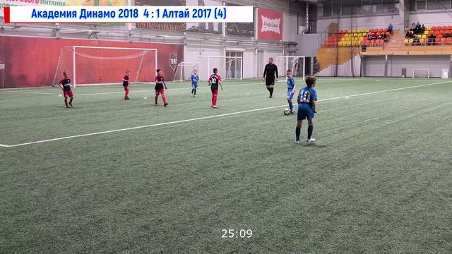 Городской турнир Академия Динамо 2018 VS Алтай 2017 (4) смотреть онлайн