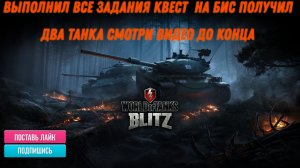 Tanks Blitz С новой неделей вас друзья