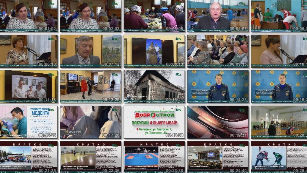 Новости Белорецка на русском языке от 26 января 2026 года. Полный выпуск смотреть онлайн