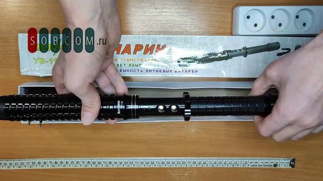 Электрошокер дубинка Молния YB-1120