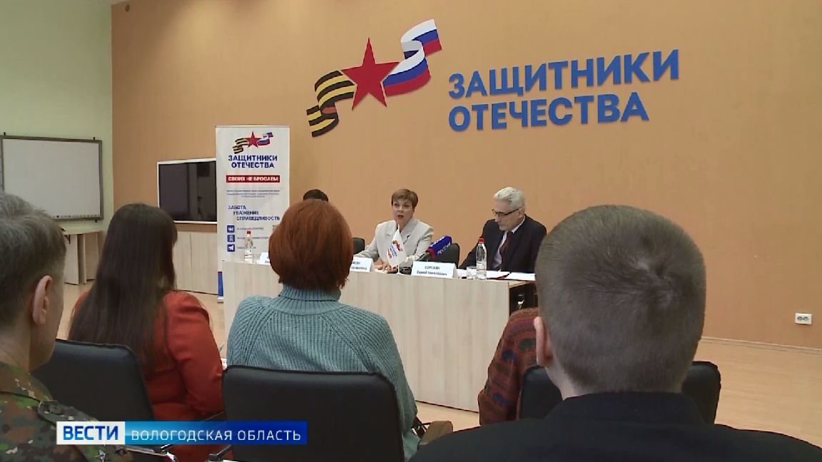 Меры поддержки участников СВО и их семей обсудили на пресс-конференции в Вологде смотреть онлайн