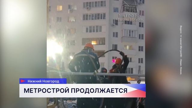 В Нижнем Новгороде на улице Белинского метростроевцы возводят ограждение котлована смотреть онлайн