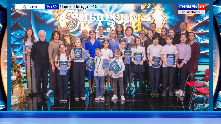 В Новосибирске наградили победителей восьмого сезона конкурса «Сибирские сказки» смотреть онлайн