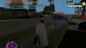 пацаны скшат