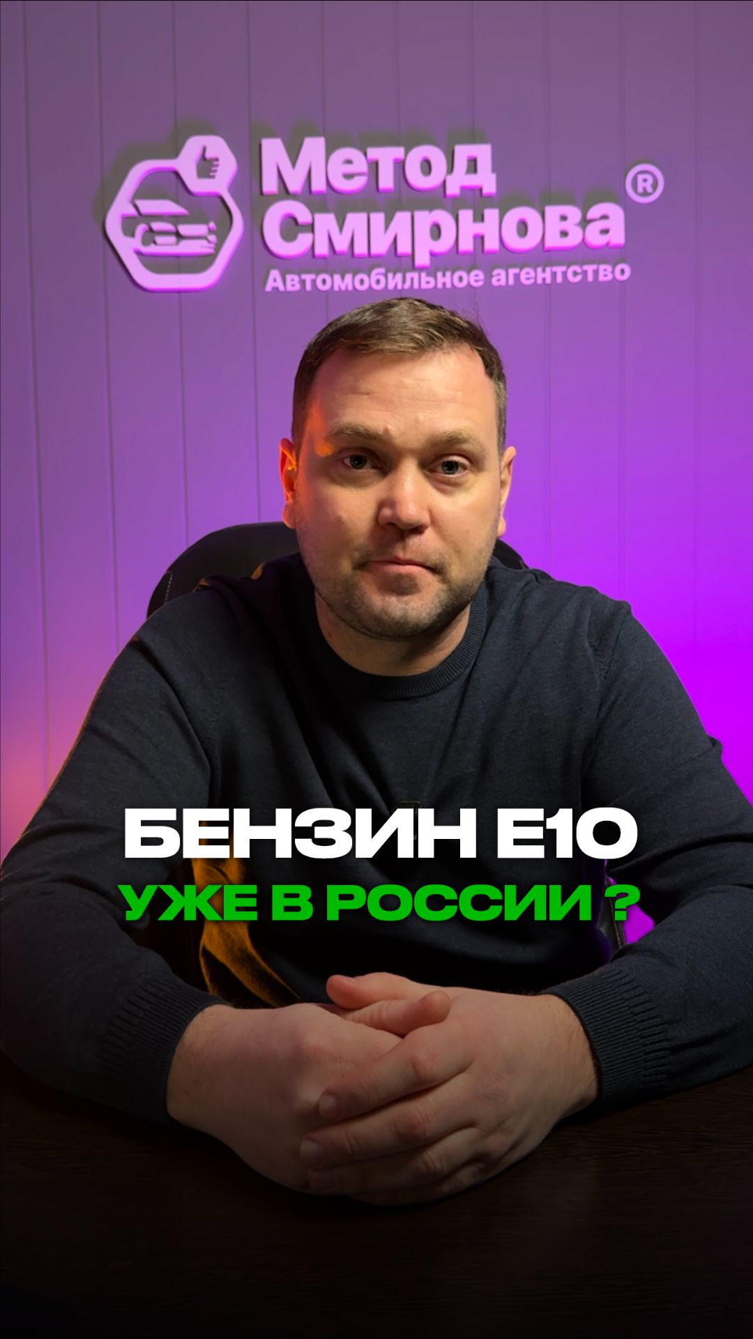 Что такое бензин Е10 ? ⛽ смотреть онлайн