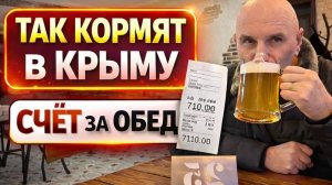 Сколько стоит поесть в обычном кафе в Крыму - Балаклава зимой