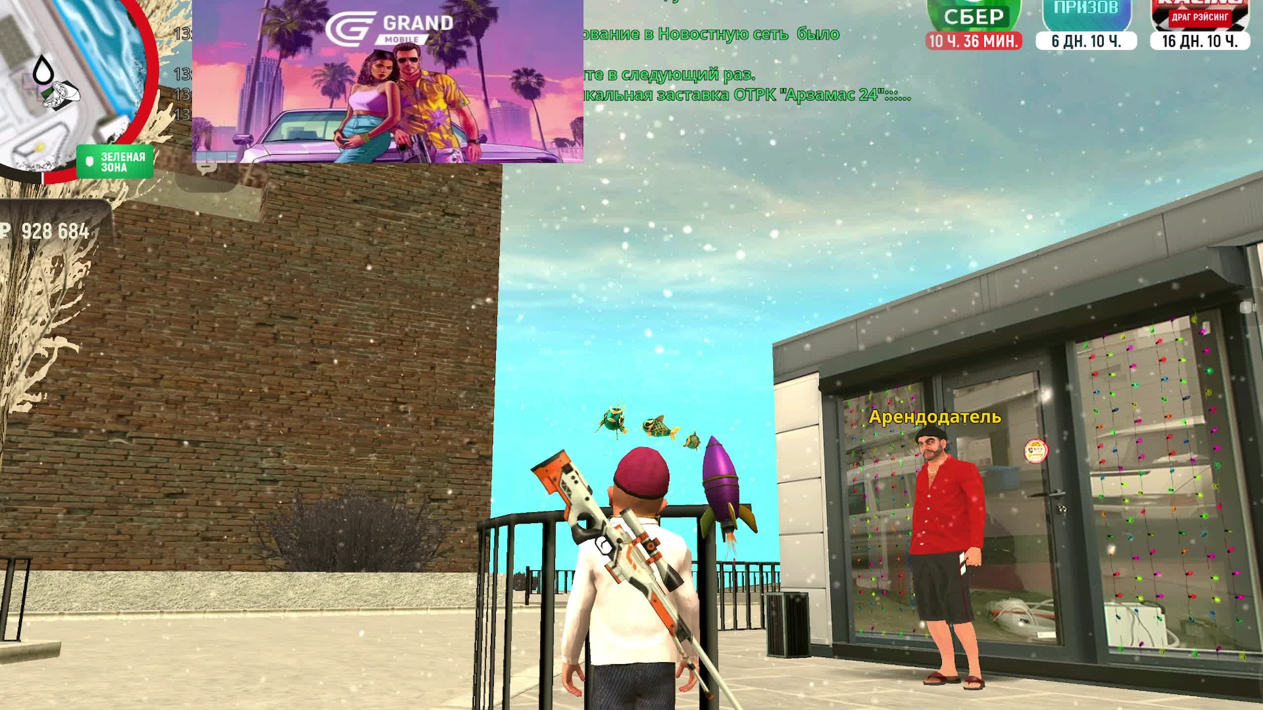 Grand Mobile смотреть онлайн