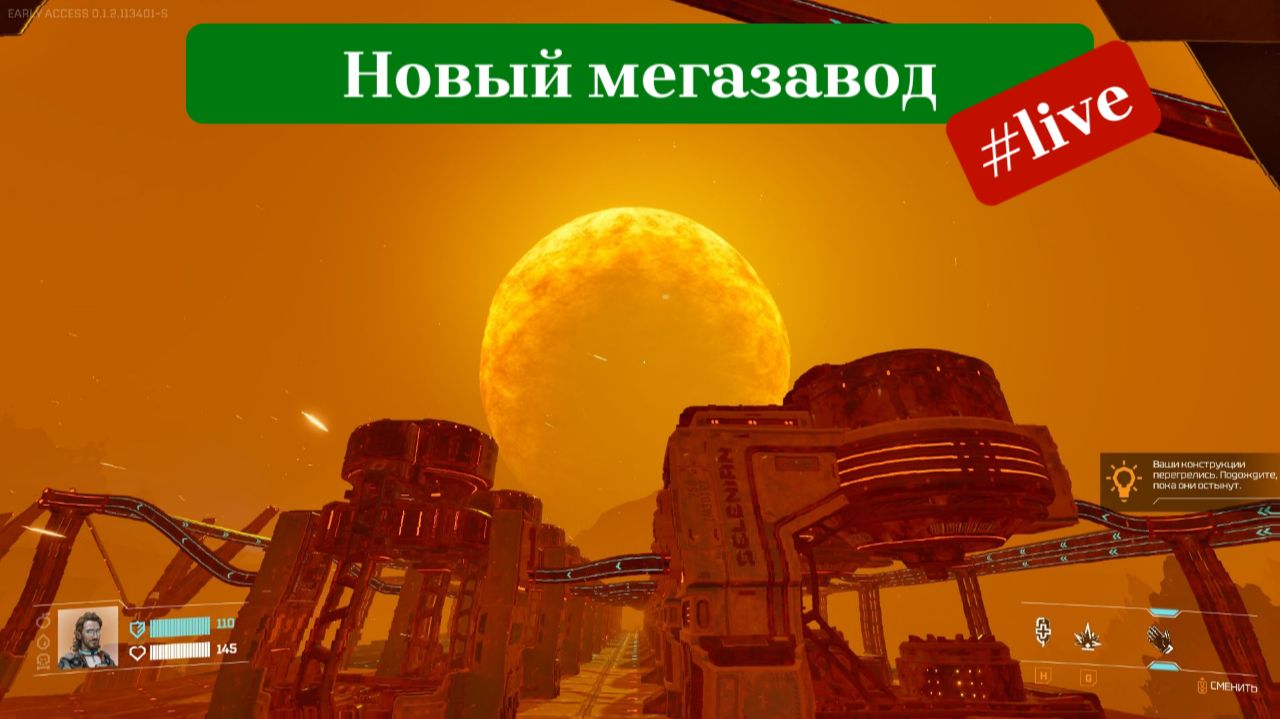 Новая гигафабрика в StarRupture смотреть онлайн