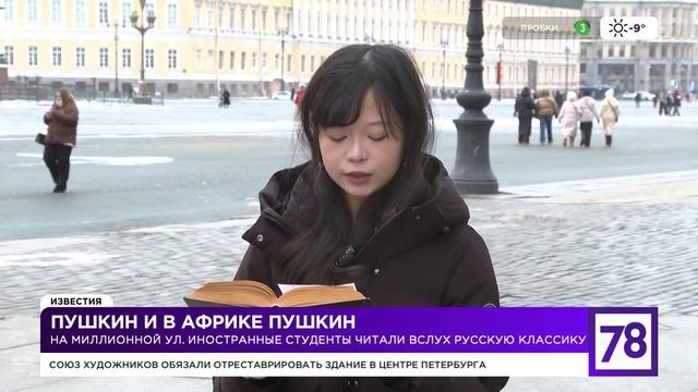 «Татьянинские чтения» на Дворцовой площади: Телеканал 78 смотреть онлайн