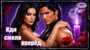 🔥Песня, что тронет каждую душу 💥ИДИ СМЕЛО ВПЕРЁД!🔥