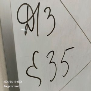 Технология