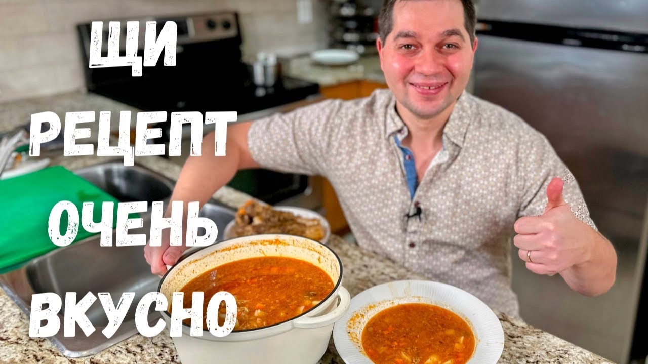 Потрясающие Щи из Квашенной Капусты. Как приготовить самые вкусные Щи. Рецепт супа в Гостях у Вани!! смотреть онлайн