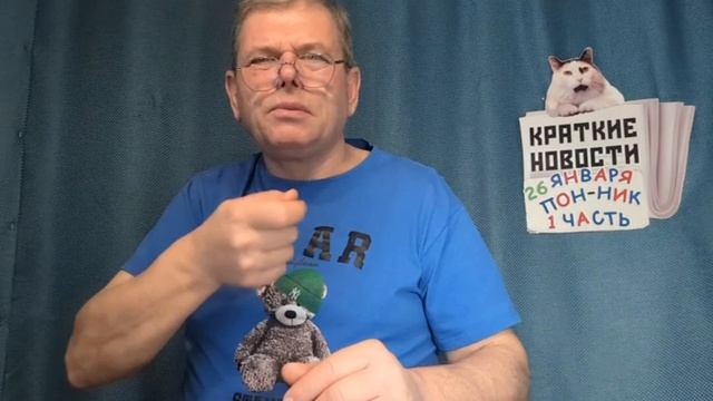 КРАТКИЕ НОВОСТИ 📰 26 ЯНВАРЯ 1ЧАСТЬ 👍 смотреть онлайн