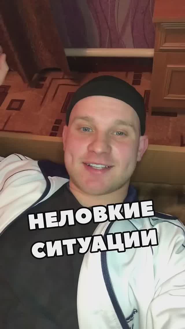 🔥😂 НЕЛОВКИЕ СИТУАЦИИ (смешное видео, юмор, приколы, поржать) смотреть онлайн