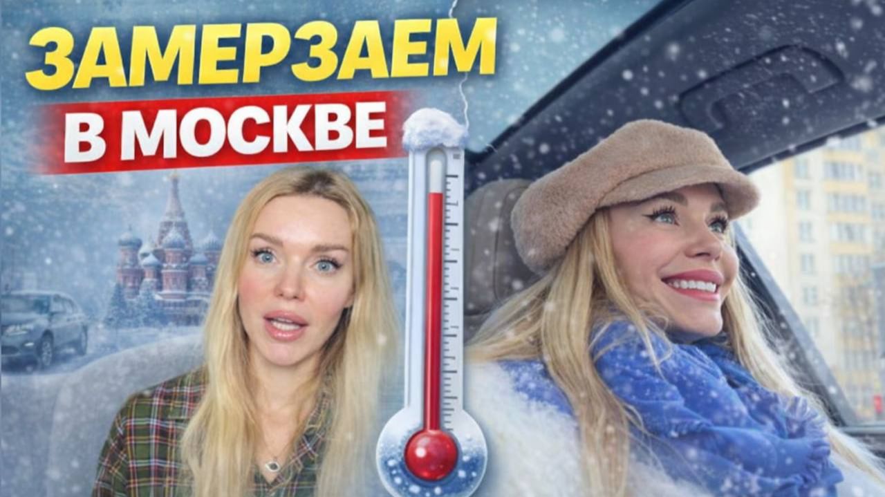 Как тяжело быть мужчиной? Откровение матери сыновей. Прогулка по морозной Москве и мой стиль. смотреть онлайн