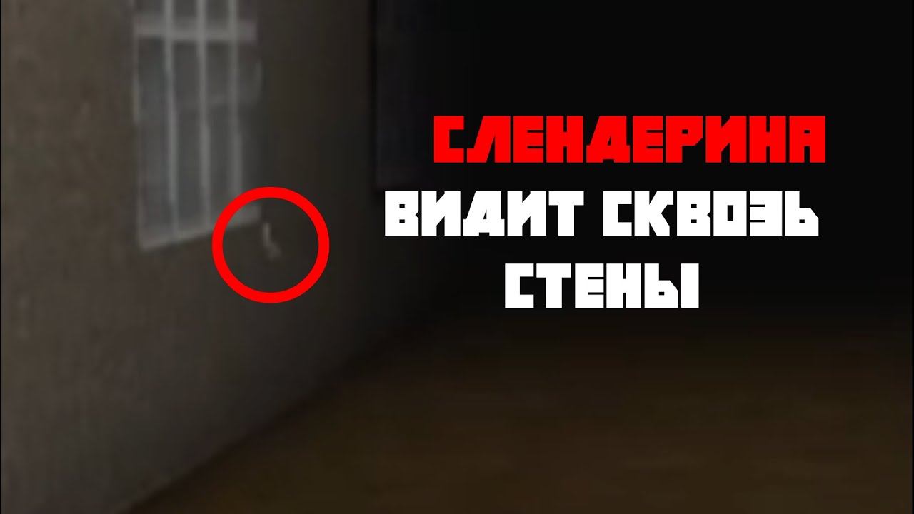 Двор Слендерины! Слендерина прохождение. #3 смотреть онлайн