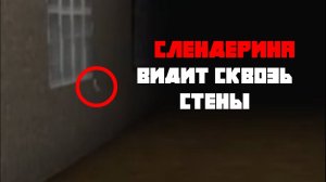 Двор Слендерины! Слендерина прохождение. #3