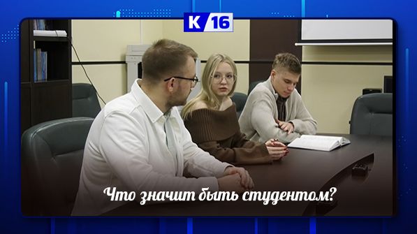 Что значит быть студентом? смотреть онлайн