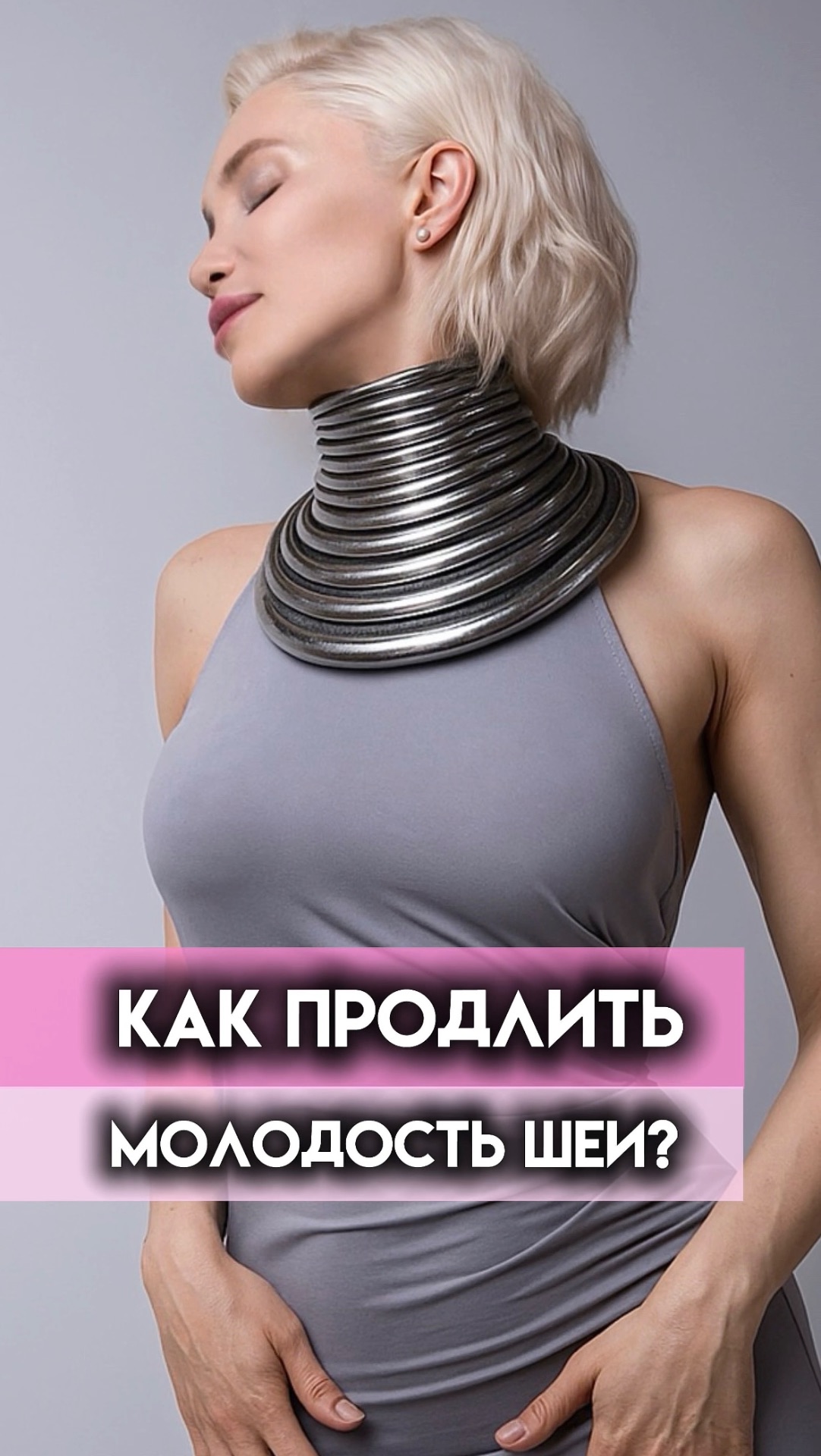 Как продлить молодость шеи? смотреть онлайн