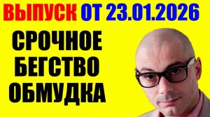 Гаспарян - Он понял