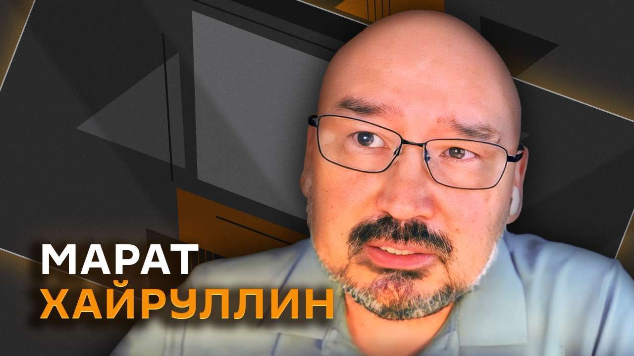Марат Хайруллин. Люди бегут из Киева, потери ВСУ под Харьковом смотреть онлайн