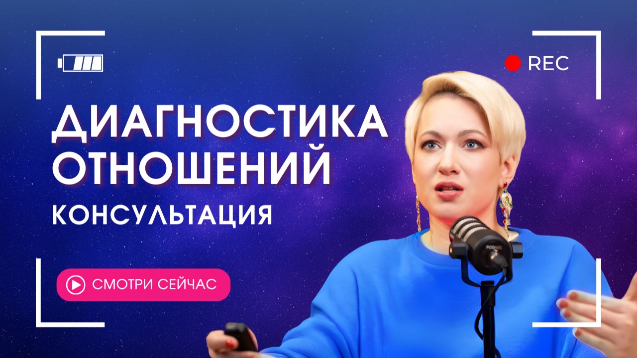 СОВМЕСТИМОСТЬ ПАРЫ | Консультация ведического астролога смотреть онлайн