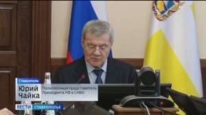 Юрий Чайка прибыл в Ставрополь с рабочим визитом