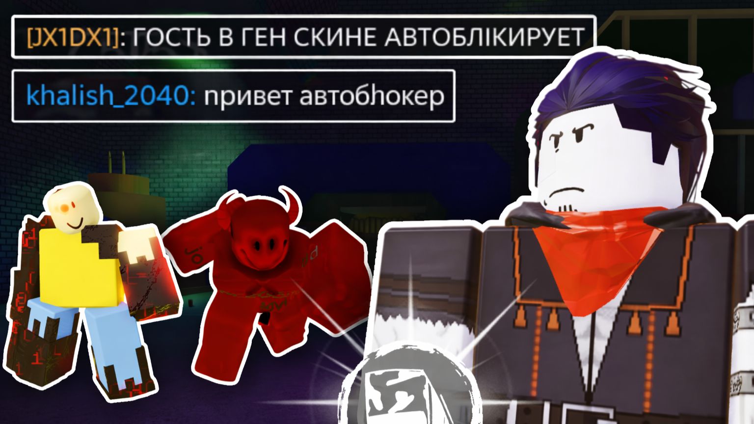 Совершенствую свой блок, пока они не решат, что я блокирую автоматически (Forsaken) смотреть онлайн