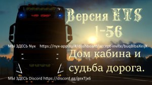 Онлайн В ЕТС-2. Город Кале ( свободная камера для одиночки или конвоя в игре )