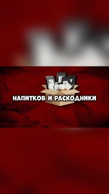 Владелец кофейни