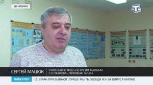 В Крыму продолжают оснащать школы современным оборудованием