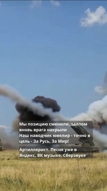 Артиллерист 4 27012027 смотреть онлайн