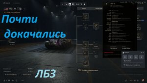 26.01.2026. Прокачиваем ветку Америки ARES с автопушками: T20 VII лвл СТ. Обнова 2.1.1 NewGTLR_ROST.